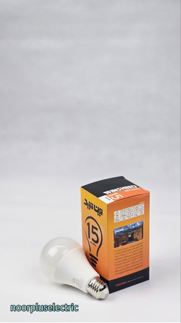 لامپ حبابی 15 وات وین شید نورمهتابی