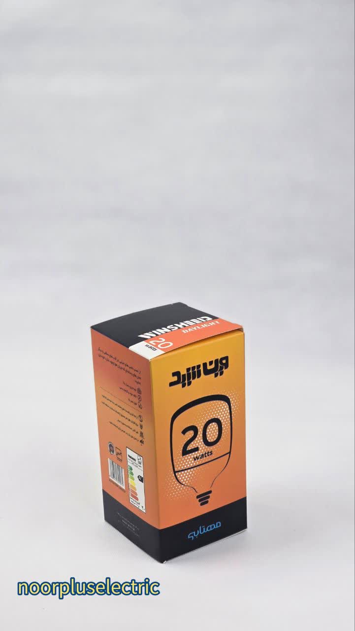 لامپ 20وات استوانه ای وین شیدنورمهتابی