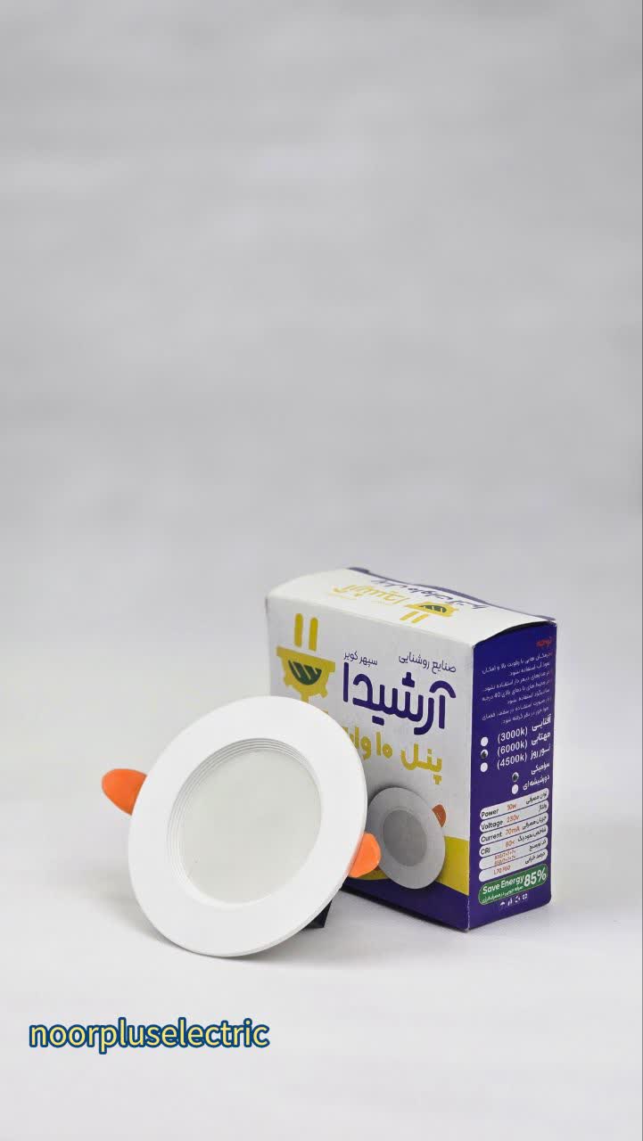 پنل توکار 10وات سایز 8 آترا برند آرشیدا